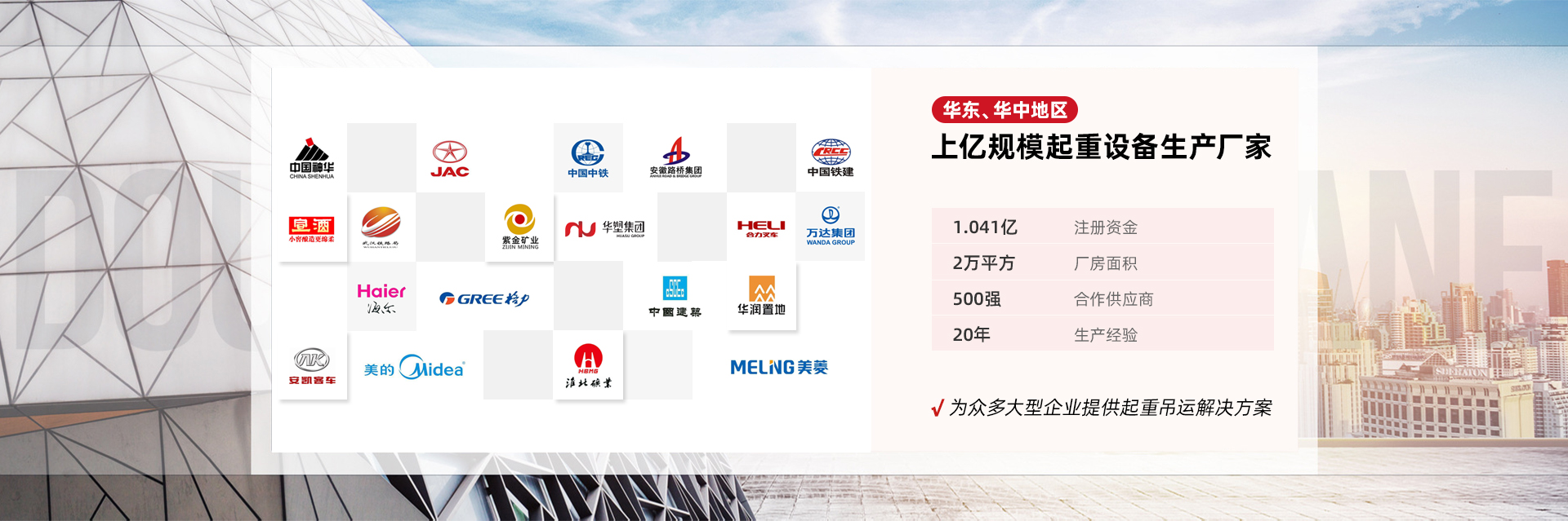 合肥市神雕起重機(jī)械有限公司